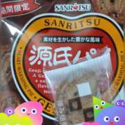 ヒメ日記 2025/06/29 23:49 投稿 矢板えつこ プランタン大塚