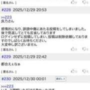 ヒメ日記 2025/12/30 09:08 投稿 良乃(ふみの) PLUS十三店