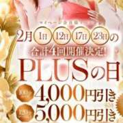 ヒメ日記 2026/01/29 18:58 投稿 良乃(ふみの) PLUS十三店
