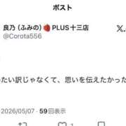 ヒメ日記 2026/05/07 19:38 投稿 良乃(ふみの) PLUS十三店