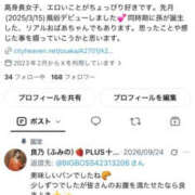 ヒメ日記 2026/10/20 19:49 投稿 良乃(ふみの) PLUS十三店