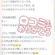 ヒメ日記 2025/05/08 12:37 投稿 あおい 新宿スピン