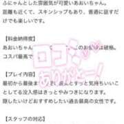 ヒメ日記 2025/10/16 12:17 投稿 あおい 新宿スピン