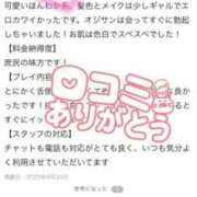 ヒメ日記 2025/10/21 08:47 投稿 あおい 新宿スピン
