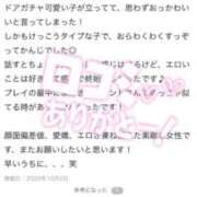 ヒメ日記 2025/10/23 19:37 投稿 あおい 新宿スピン