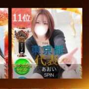 ヒメ日記 2025/11/14 08:27 投稿 あおい 新宿スピン