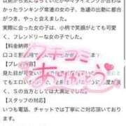 あおい 【お礼写メ日記🫶🏻🫧‪】 新宿スピン