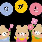ヒメ日記 2026/05/02 09:27 投稿 ききょう しゅうかつ倶楽部