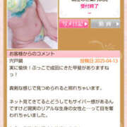 ヒメ日記 2025/04/23 23:00 投稿 みる 人妻倶楽部内緒の関係 成田店