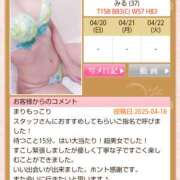 ヒメ日記 2025/04/24 12:16 投稿 みる 人妻倶楽部内緒の関係 成田店