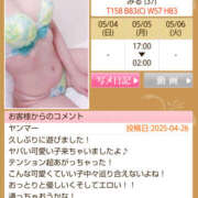 ヒメ日記 2025/05/04 18:00 投稿 みる 人妻倶楽部内緒の関係 成田店