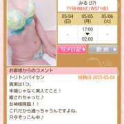 みる 口コミありがとう📢💌 人妻倶楽部内緒の関係 成田店