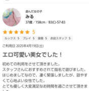 みる 口コミありがとう📢💌 人妻倶楽部内緒の関係 成田店