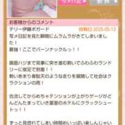 ヒメ日記 2025/05/18 11:43 投稿 みる 人妻倶楽部内緒の関係 成田店