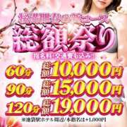 ヒメ日記 2025/04/13 00:30 投稿 めい 奥様特急　池袋・大塚店