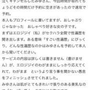 ヒメ日記 2025/09/07 19:51 投稿 みゆ プレミアム(福原)
