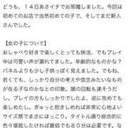 ヒメ日記 2025/09/14 19:02 投稿 みゆ プレミアム(福原)
