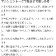 ヒメ日記 2025/09/24 17:41 投稿 みゆ プレミアム(福原)