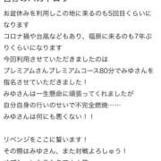 ヒメ日記 2025/09/26 17:35 投稿 みゆ プレミアム(福原)