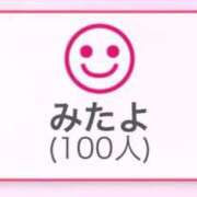 ヒメ日記 2026/01/20 18:11 投稿 みゆ プレミアム(福原)