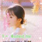 ヒメ日記 2025/04/01 23:59 投稿 一ノ瀬りな(いちのせりな) 鶯谷ナンバーワン