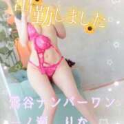 ヒメ日記 2025/04/17 11:12 投稿 一ノ瀬りな(いちのせりな) 鶯谷ナンバーワン