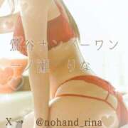 ヒメ日記 2025/04/27 23:21 投稿 一ノ瀬りな(いちのせりな) 鶯谷ナンバーワン