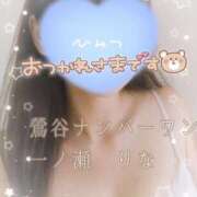 ヒメ日記 2025/05/08 23:02 投稿 一ノ瀬りな(いちのせりな) 鶯谷ナンバーワン