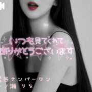 ヒメ日記 2025/09/16 23:40 投稿 一ノ瀬りな(いちのせりな) 鶯谷ナンバーワン