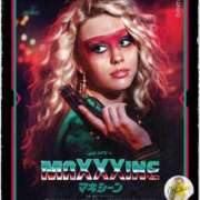 ヒメ日記 2025/10/07 23:50 投稿 一ノ瀬りな(いちのせりな) 鶯谷ナンバーワン