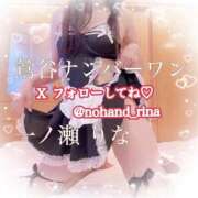 ヒメ日記 2025/10/14 14:00 投稿 一ノ瀬りな(いちのせりな) 鶯谷ナンバーワン