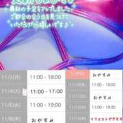 ヒメ日記 2025/11/02 23:40 投稿 一ノ瀬りな(いちのせりな) 鶯谷ナンバーワン