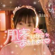 ヒメ日記 2025/11/06 23:50 投稿 一ノ瀬りな(いちのせりな) 鶯谷ナンバーワン