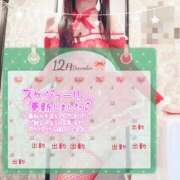 ヒメ日記 2025/12/20 00:30 投稿 一ノ瀬りな(いちのせりな) 鶯谷ナンバーワン