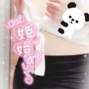 ヒメ日記 2026/01/08 11:50 投稿 一ノ瀬りな(いちのせりな) 鶯谷ナンバーワン