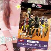 ヒメ日記 2026/01/29 13:20 投稿 一ノ瀬りな(いちのせりな) 鶯谷ナンバーワン