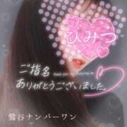 ヒメ日記 2026/02/11 18:50 投稿 一ノ瀬りな(いちのせりな) 鶯谷ナンバーワン