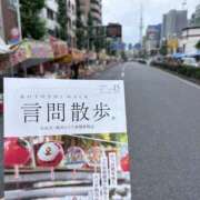 ヒメ日記 2026/07/07 12:44 投稿 一ノ瀬りな(いちのせりな) 鶯谷ナンバーワン