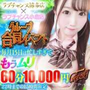 ヒメ日記 2026/07/14 20:21 投稿 みみ♡神乳Hカップ美女♡ ラブチャンス(福岡)