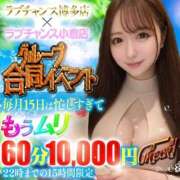 ヒメ日記 2026/07/15 14:51 投稿 みみ♡神乳Hカップ美女♡ ラブチャンス(福岡)
