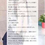 ヒメ日記 2025/03/23 19:40 投稿 みづき（極上SPコース対応） EIGHT（エイト）～8つのお約束と無限の可能性～