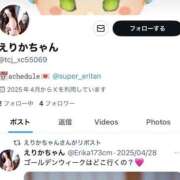 ヒメ日記 2025/05/07 10:33 投稿 えりか Versailles