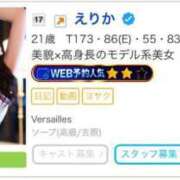 ヒメ日記 2025/05/13 16:01 投稿 えりか Versailles