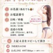 ヒメ日記 2026/06/06 17:21 投稿 えりか Versailles