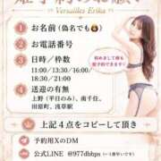ヒメ日記 2026/06/17 11:21 投稿 えりか Versailles