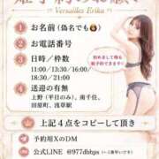 ヒメ日記 2026/06/18 18:51 投稿 えりか Versailles