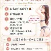 ヒメ日記 2026/07/04 20:51 投稿 えりか Versailles