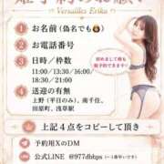 ヒメ日記 2026/07/13 12:21 投稿 えりか Versailles