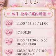 ヒメ日記 2026/07/21 10:41 投稿 えりか Versailles