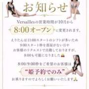 ヒメ日記 2026/09/17 18:01 投稿 えりか Versailles